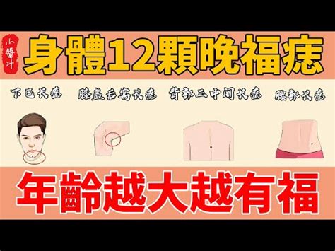 女右腰有痣|右腰有痣代表什么？右腰有痣的女人命运如何？